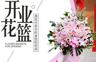 山东淄博桓台县花篮配送
