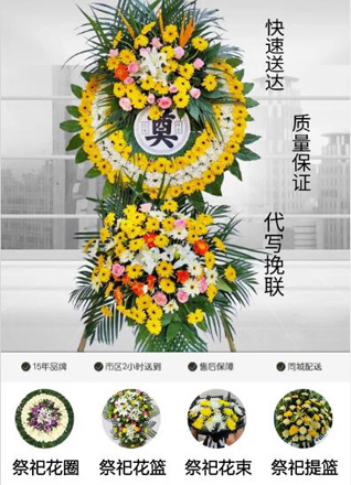 山东淄博桓台县花圈代送
