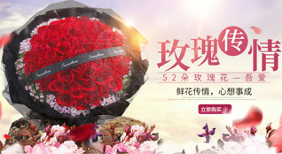 山东淄博桓台县鲜花速递